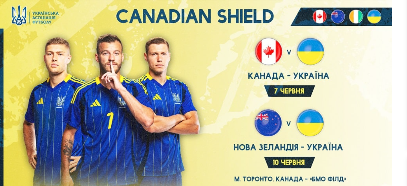 Збірна України візьме участь у Турнірі чотирьох націй у Канаді